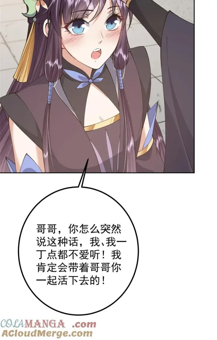 《掌门低调点》361 我已悟到九境之密图25