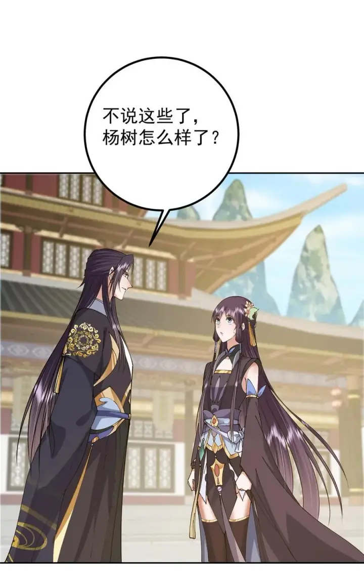 《掌门低调点》361 我已悟到九境之密图26