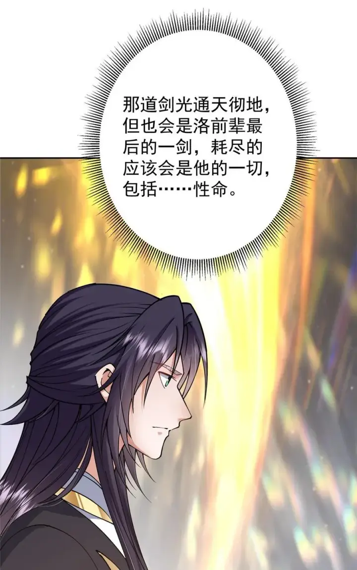 《掌门低调点》361 我已悟到九境之密图27