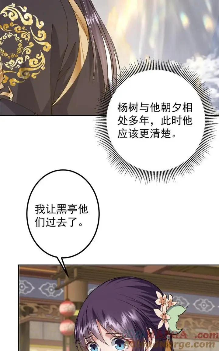 《掌门低调点》361 我已悟到九境之密图28