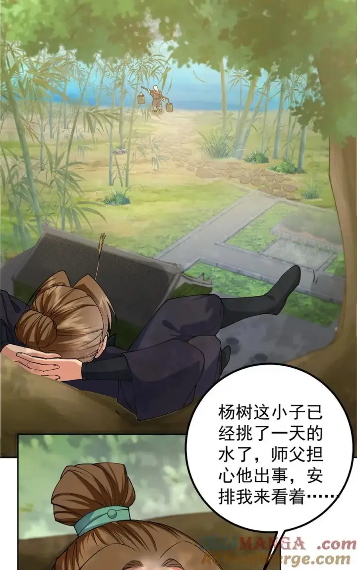 《掌门低调点》361 我已悟到九境之密图34