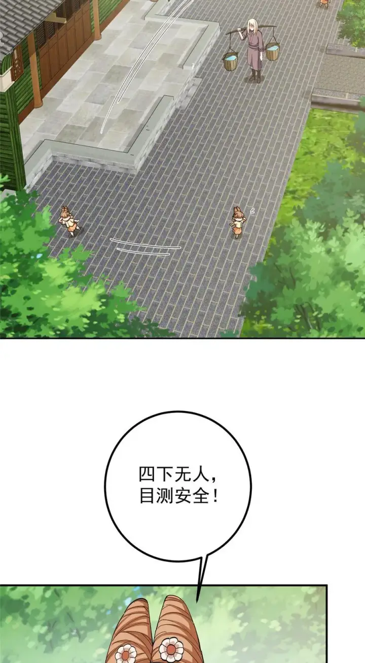 《掌门低调点》361 我已悟到九境之密图45