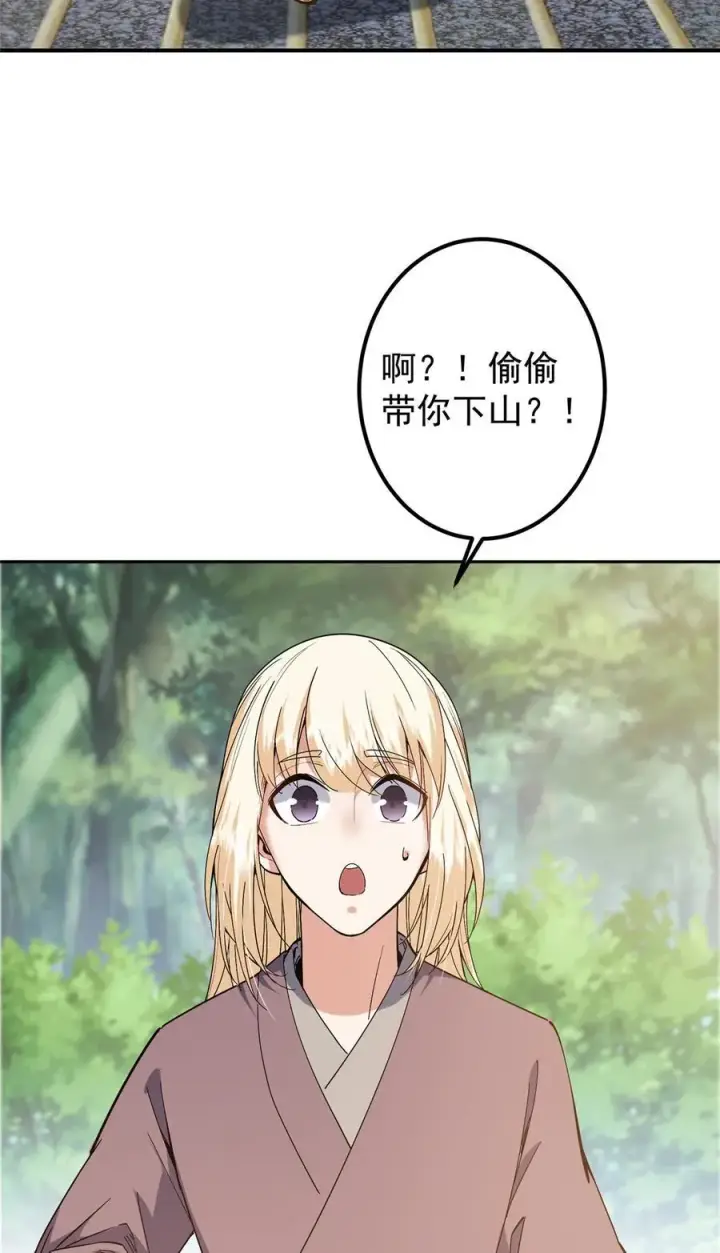 《掌门低调点》361 我已悟到九境之密图50