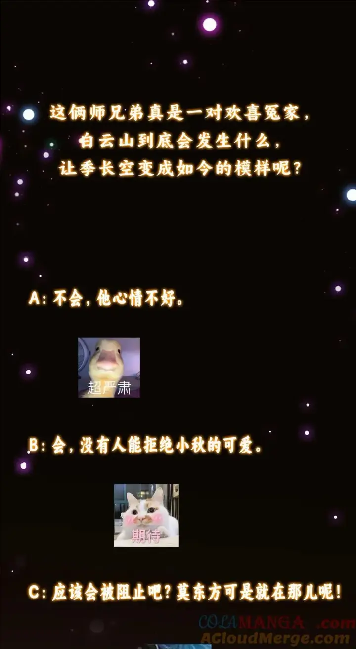 《掌门低调点》361 我已悟到九境之密图52