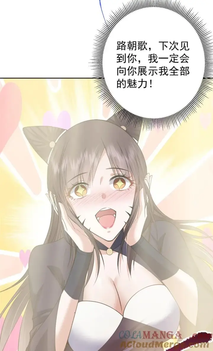 《掌门低调点》361 我已悟到九境之密图7