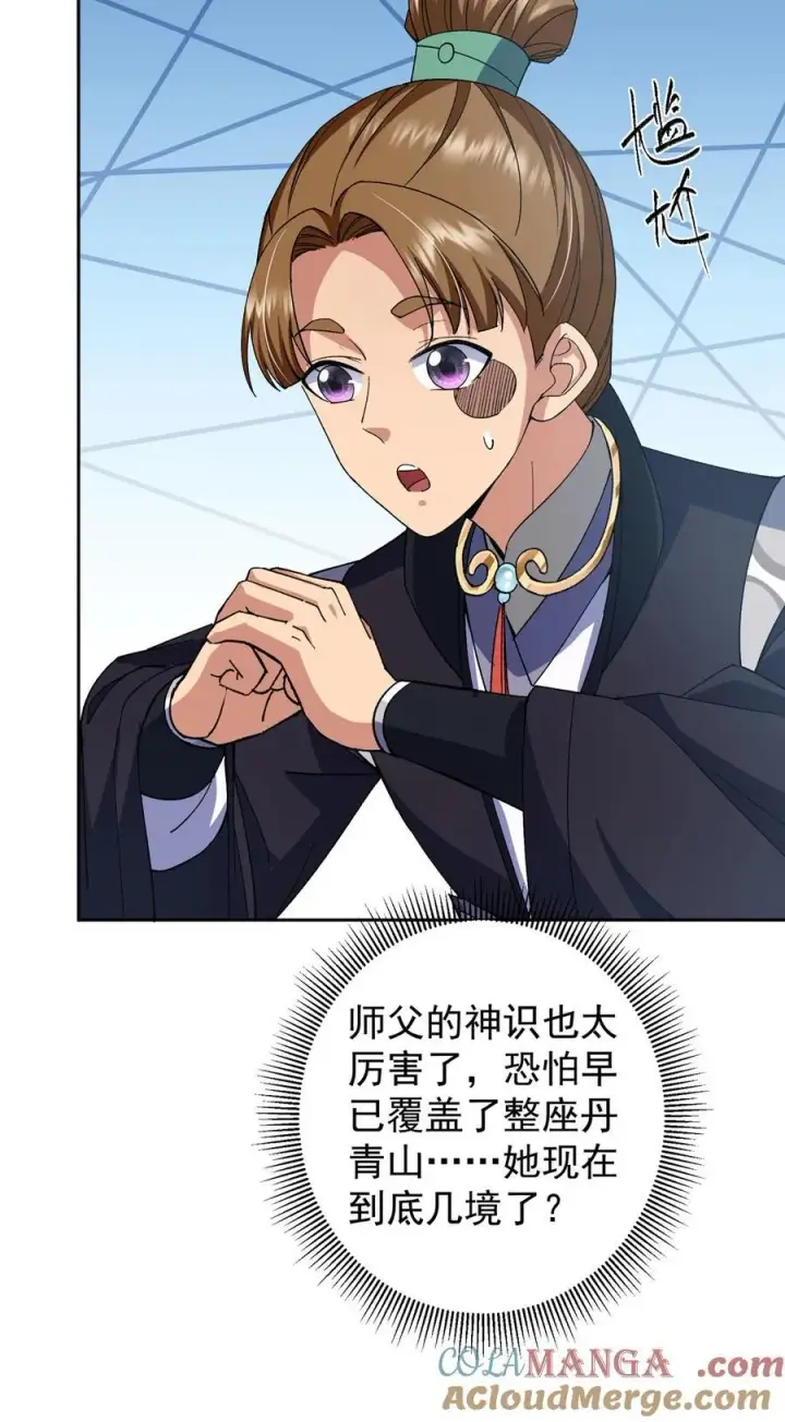《掌门低调点》362 树师兄也想吃两根？图13