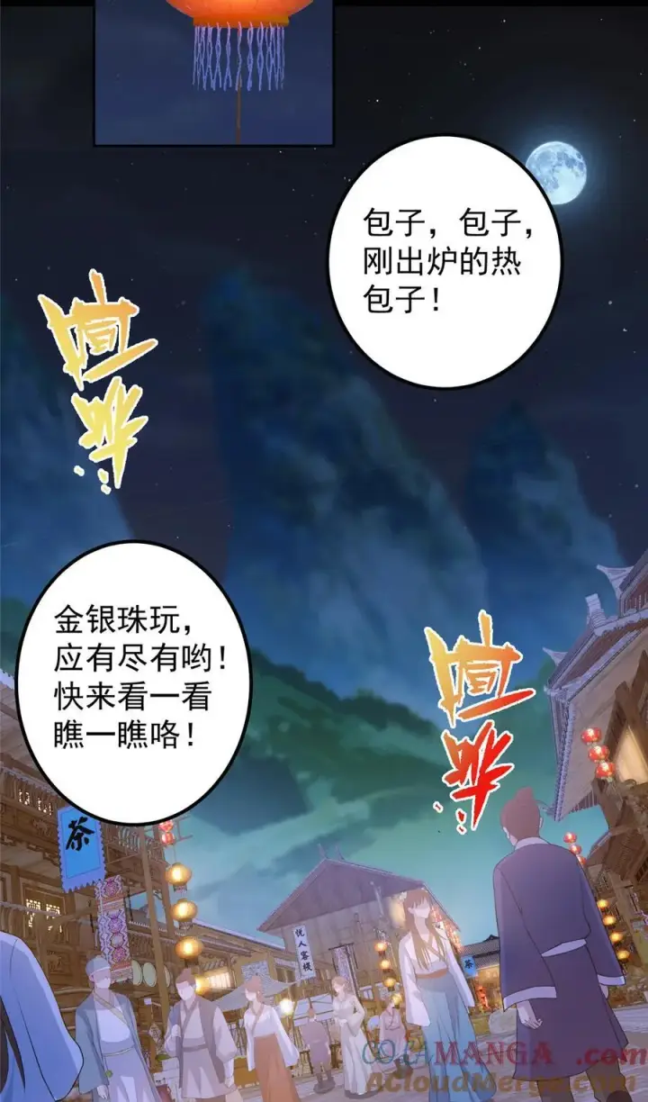 《掌门低调点》362 树师兄也想吃两根？图16