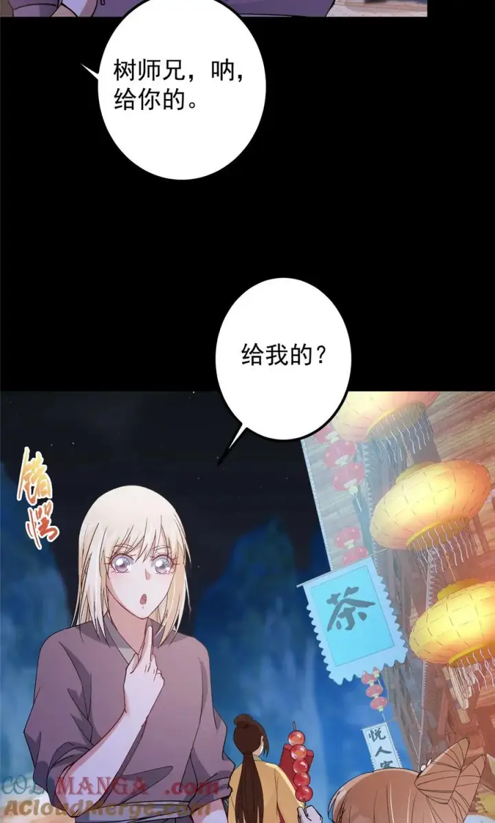 《掌门低调点》362 树师兄也想吃两根？图25