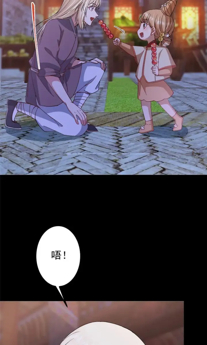 《掌门低调点》362 树师兄也想吃两根？图32