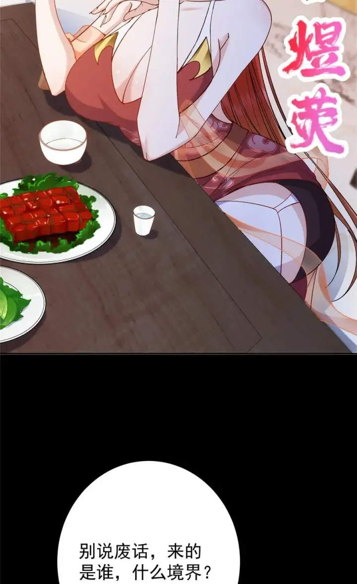 《掌门低调点》362 树师兄也想吃两根？图38