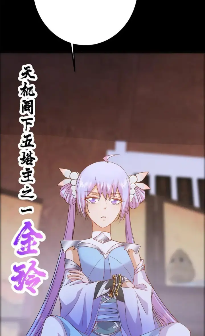 《掌门低调点》362 树师兄也想吃两根？图39