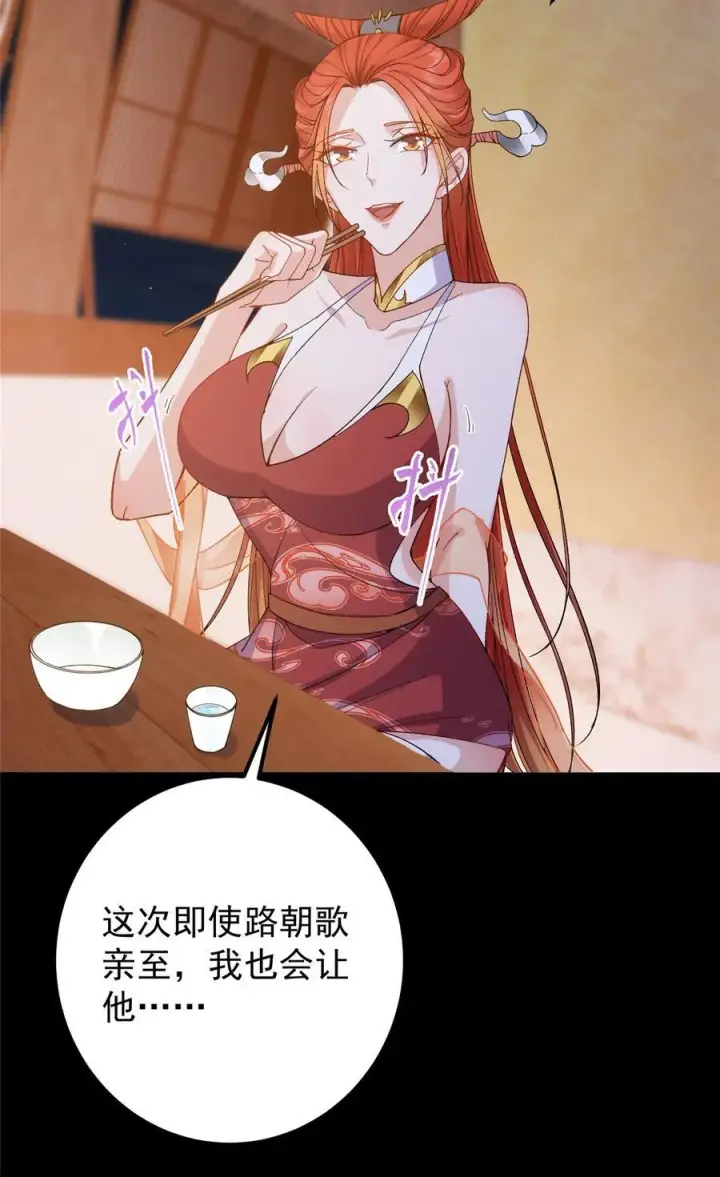 《掌门低调点》362 树师兄也想吃两根？图44