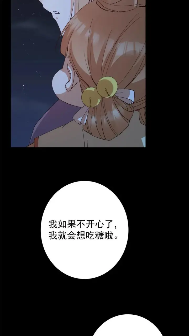 《掌门低调点》362 树师兄也想吃两根？图50