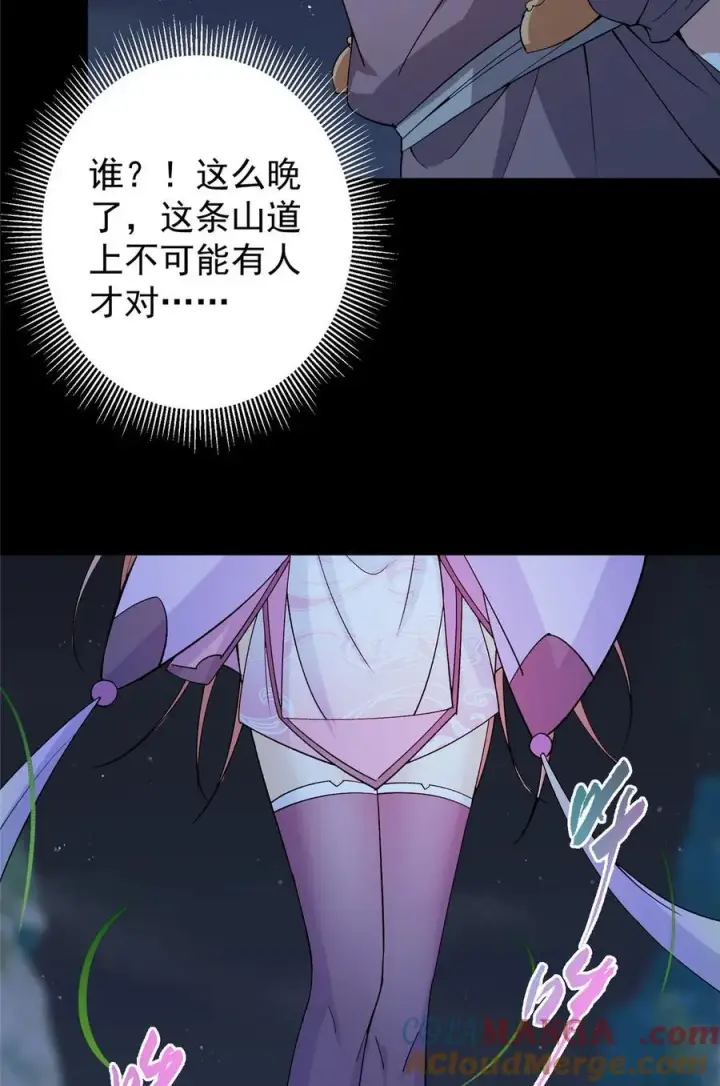 《掌门低调点》362 树师兄也想吃两根？图58