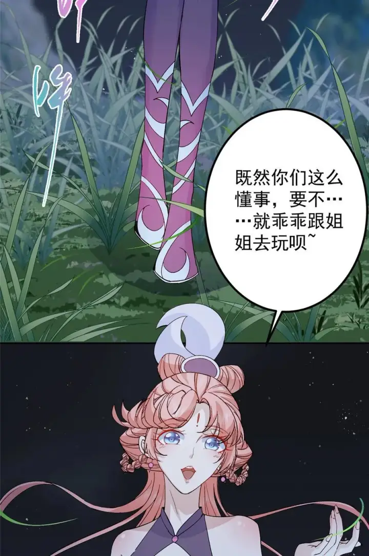 《掌门低调点》362 树师兄也想吃两根？图59