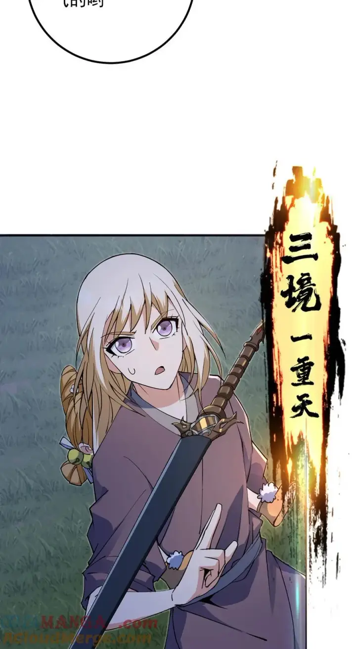《掌门低调点》363 让三位阁主尬住的能力图10