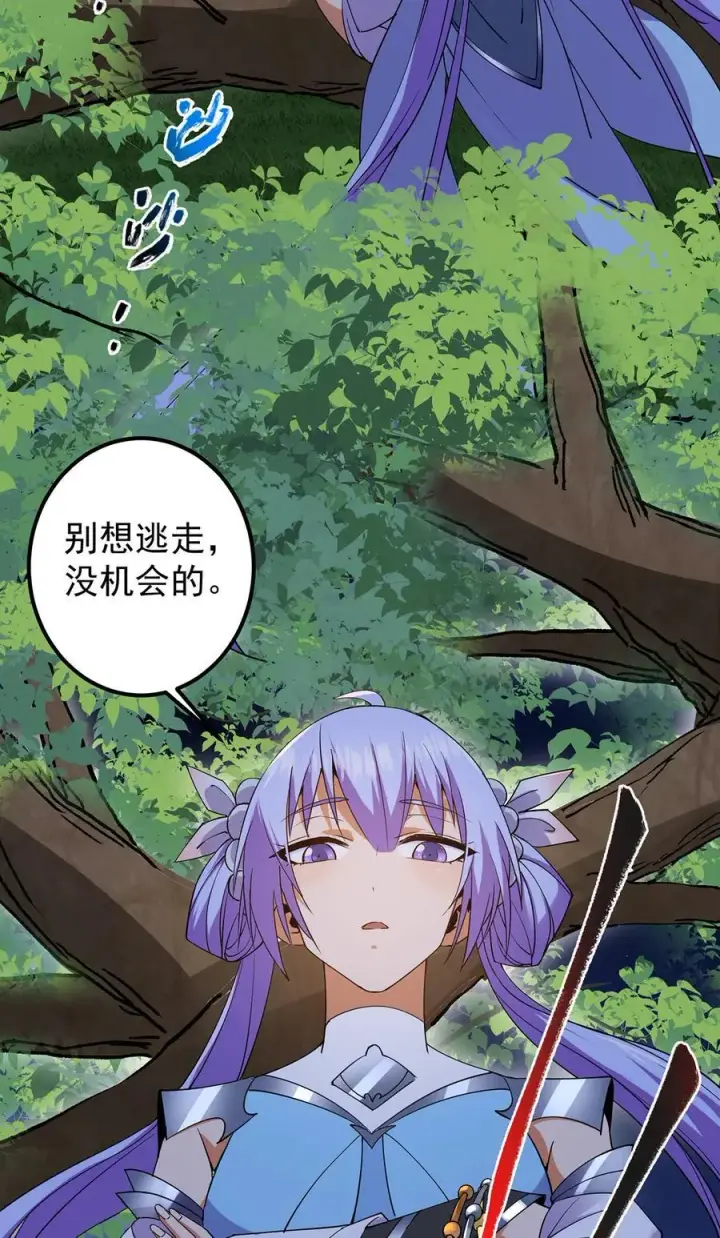 《掌门低调点》363 让三位阁主尬住的能力图15