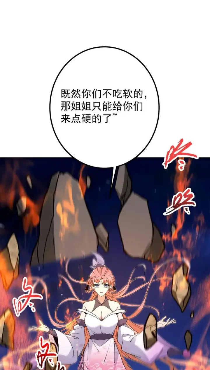 《掌门低调点》363 让三位阁主尬住的能力图24