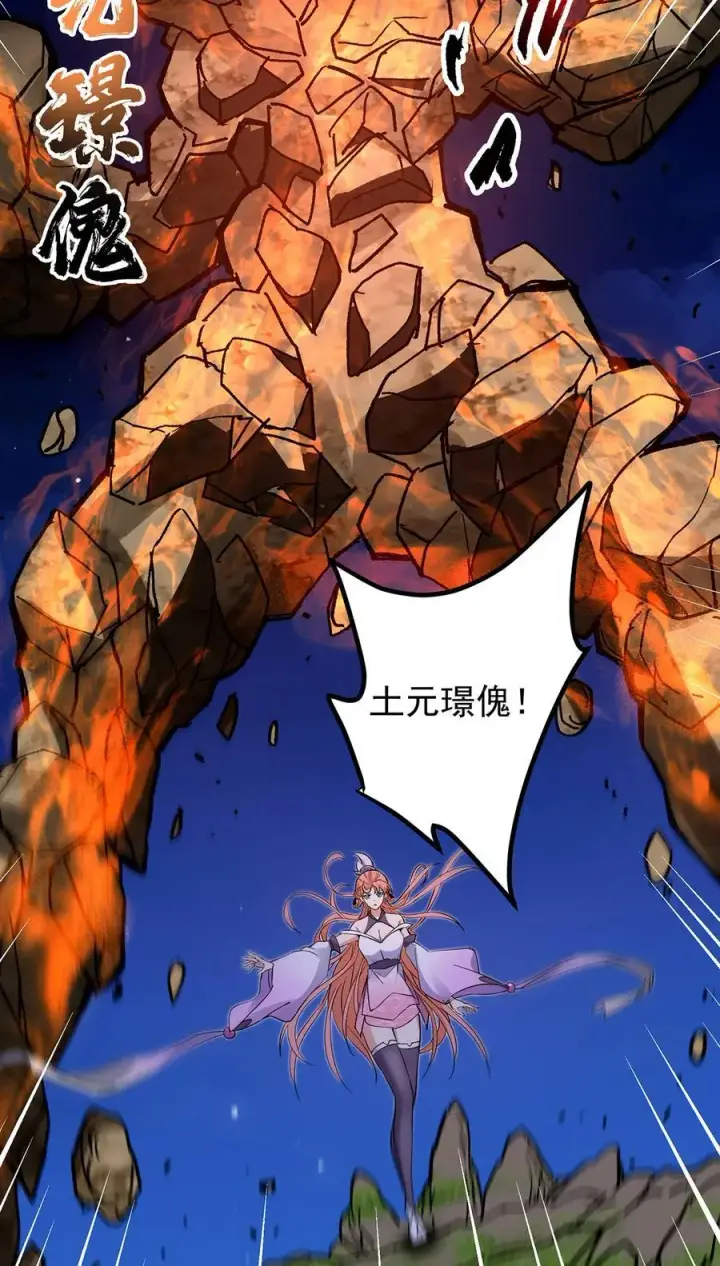 《掌门低调点》363 让三位阁主尬住的能力图26