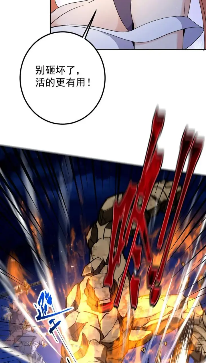 《掌门低调点》363 让三位阁主尬住的能力图30