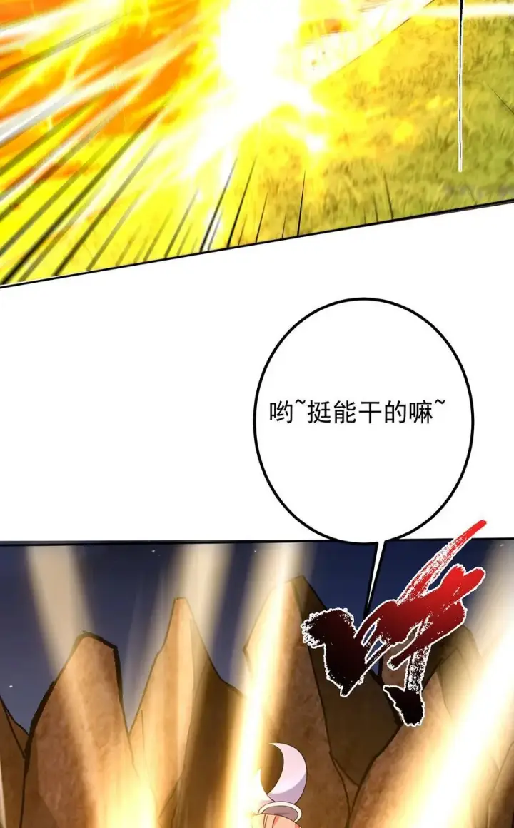 《掌门低调点》363 让三位阁主尬住的能力图38