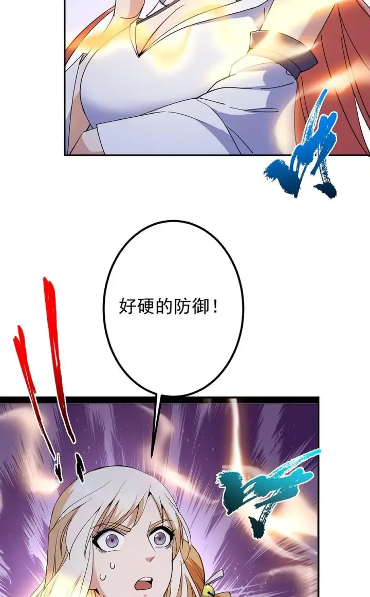 《掌门低调点》363 让三位阁主尬住的能力图42