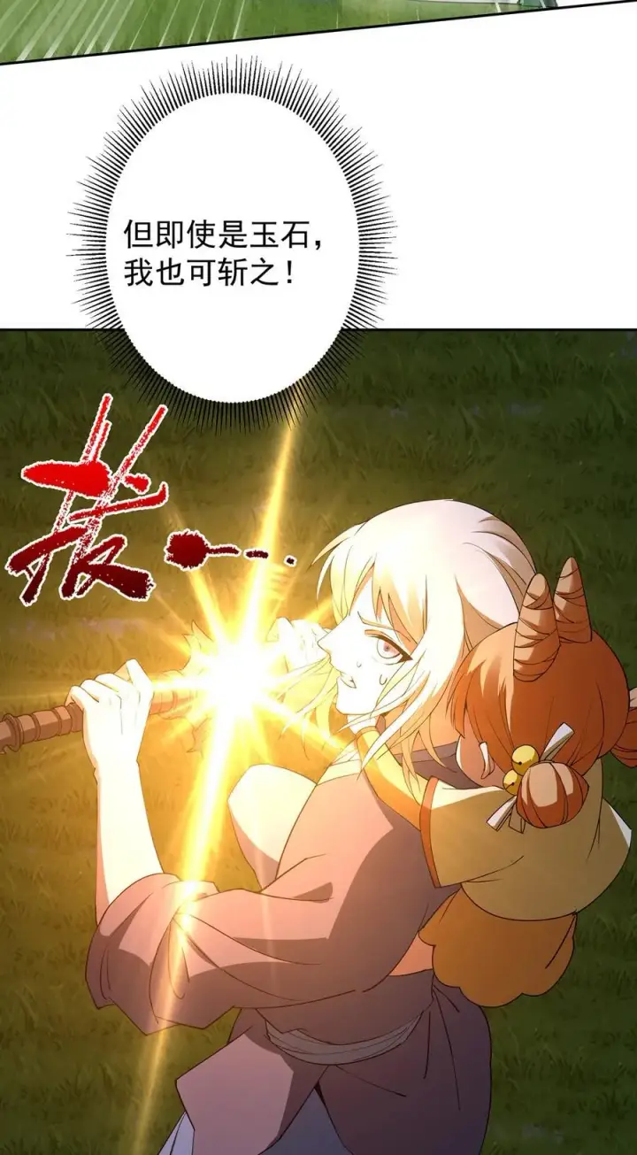 《掌门低调点》363 让三位阁主尬住的能力图45