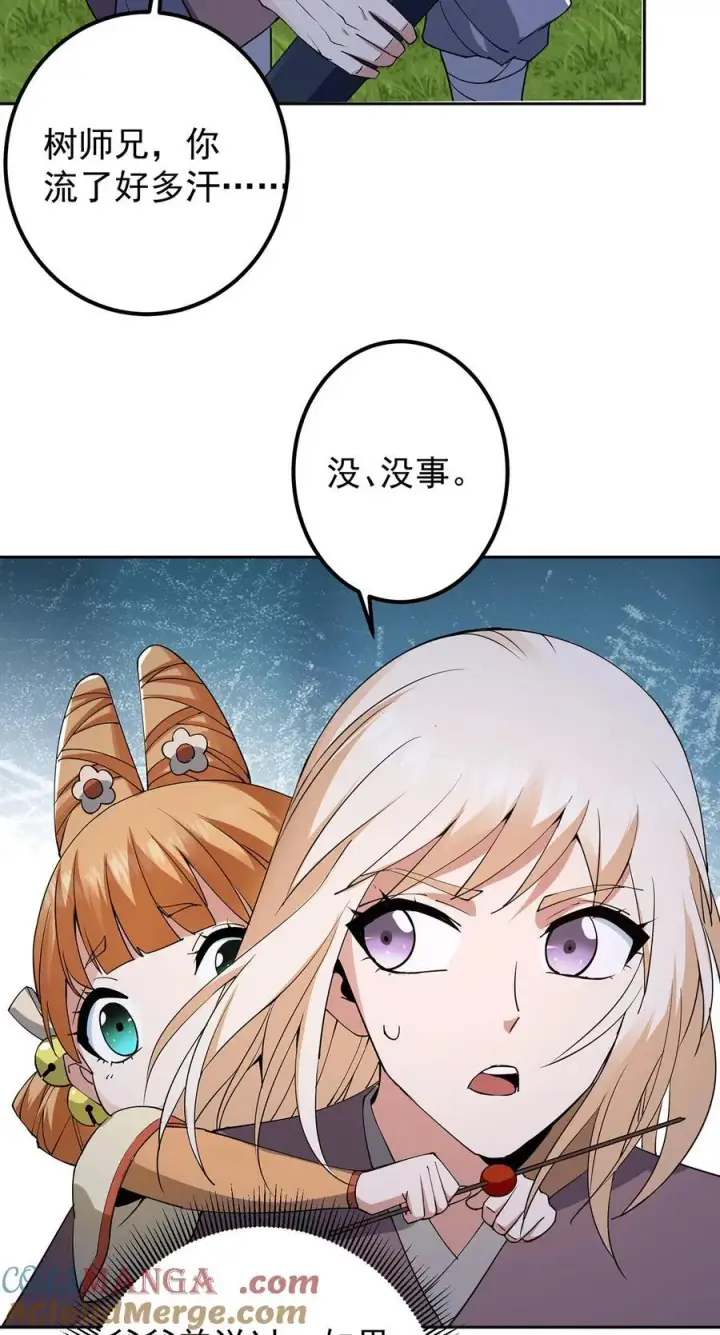 《掌门低调点》363 让三位阁主尬住的能力图55
