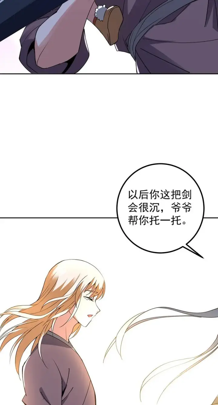 《掌门低调点》363 让三位阁主尬住的能力图57