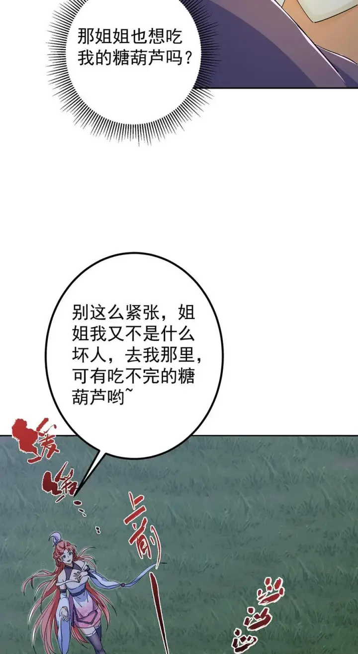 《掌门低调点》363 让三位阁主尬住的能力图6