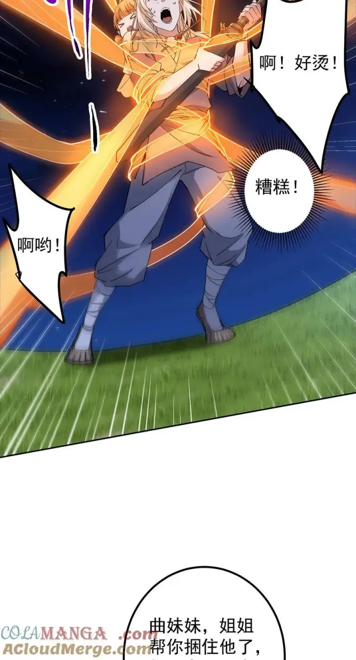 《掌门低调点》363 让三位阁主尬住的能力图61