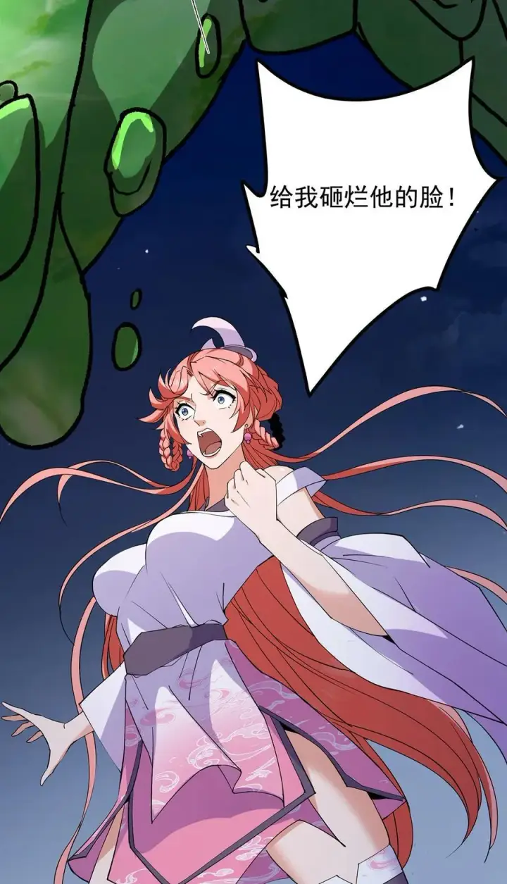 《掌门低调点》363 让三位阁主尬住的能力图66