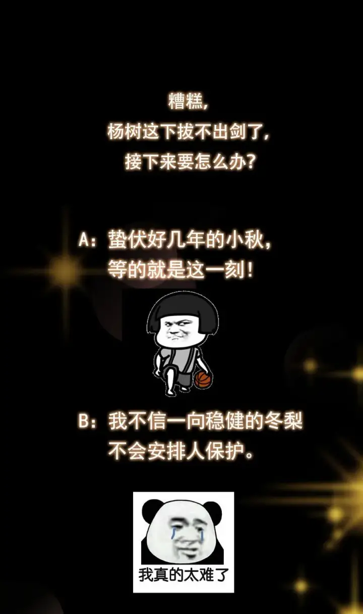 《掌门低调点》363 让三位阁主尬住的能力图68