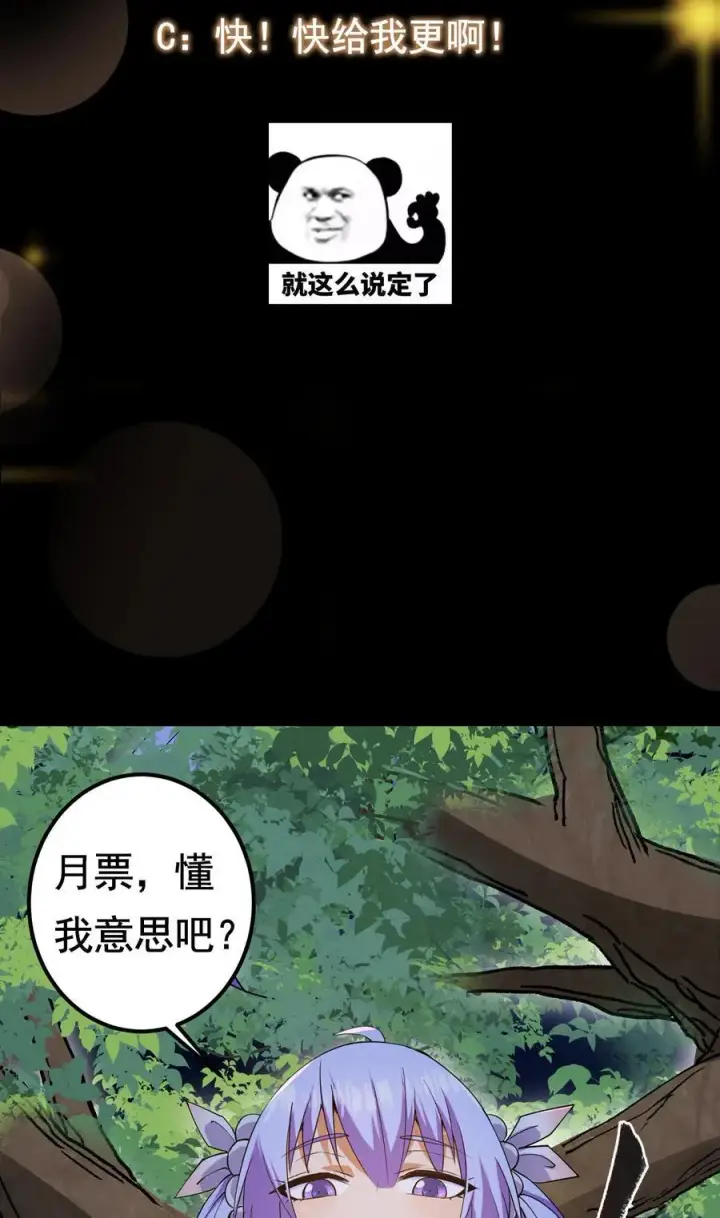 《掌门低调点》363 让三位阁主尬住的能力图69