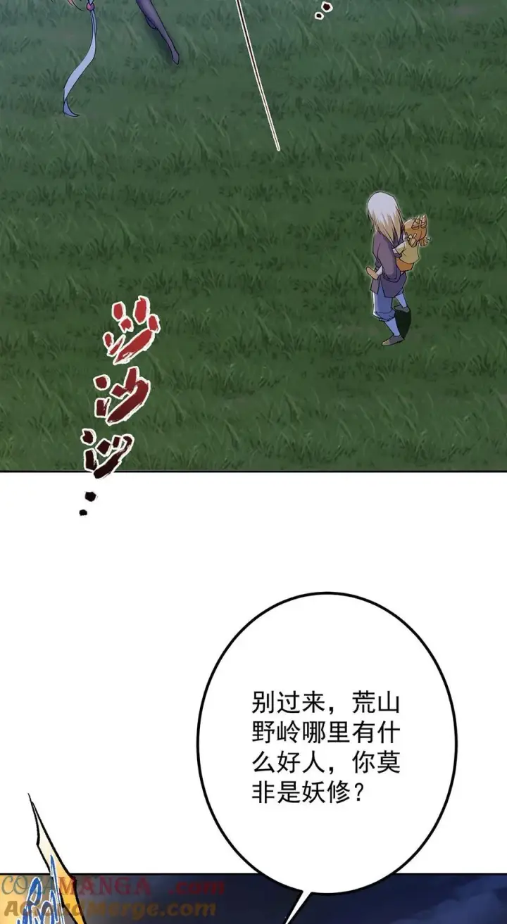 《掌门低调点》363 让三位阁主尬住的能力图7