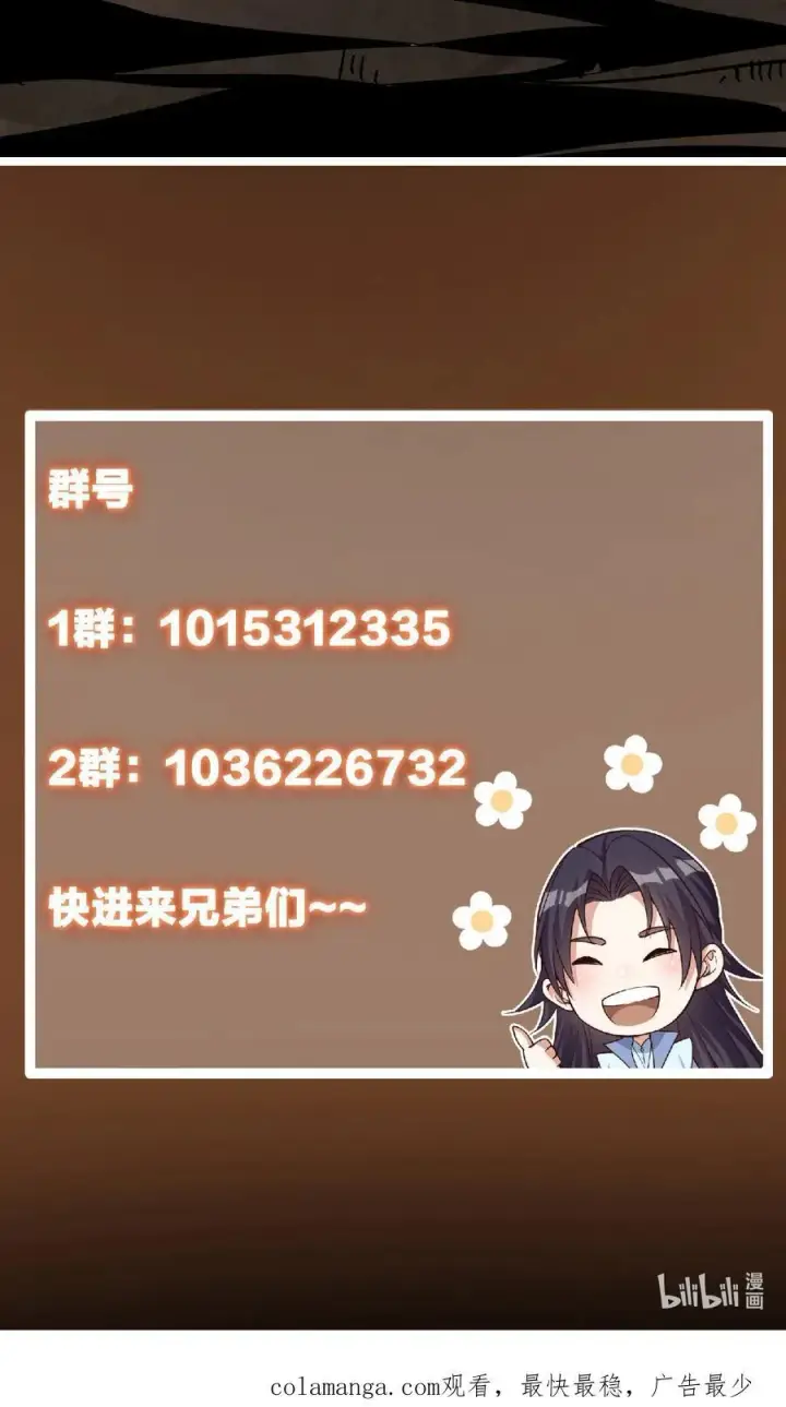 《掌门低调点》363 让三位阁主尬住的能力图71