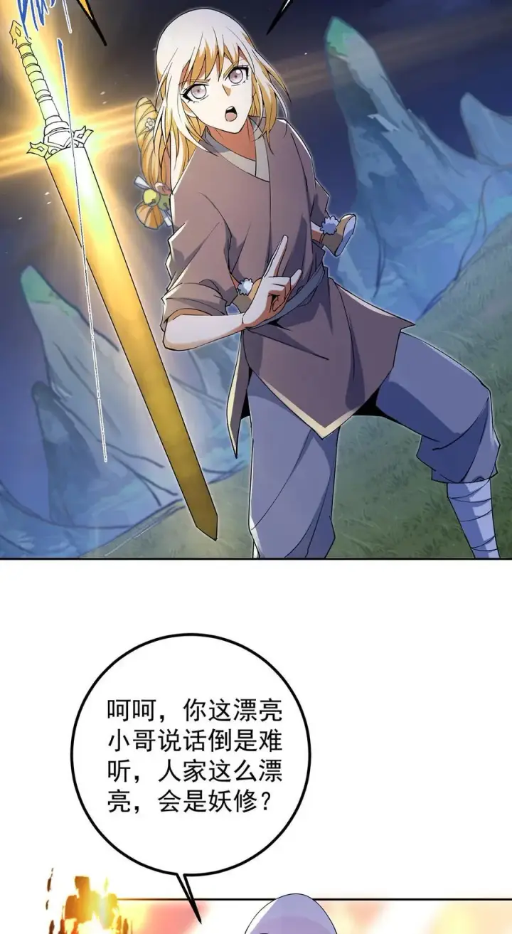 《掌门低调点》363 让三位阁主尬住的能力图8
