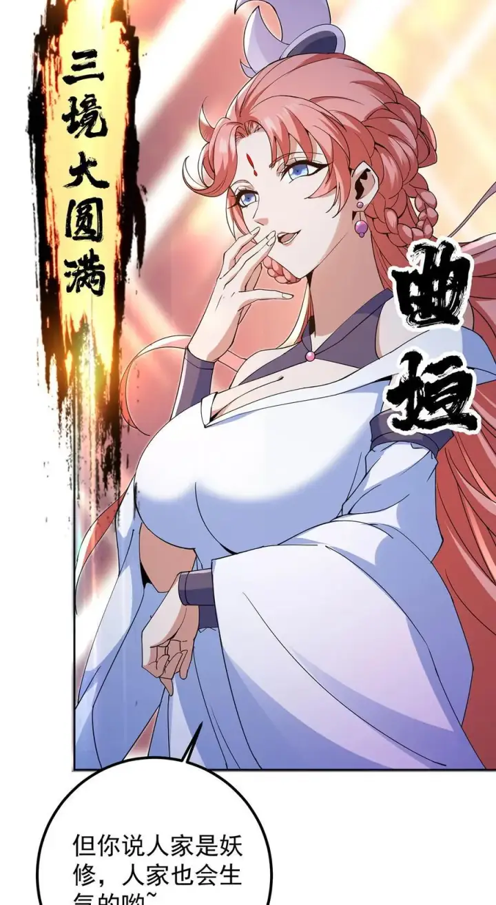 《掌门低调点》363 让三位阁主尬住的能力图9
