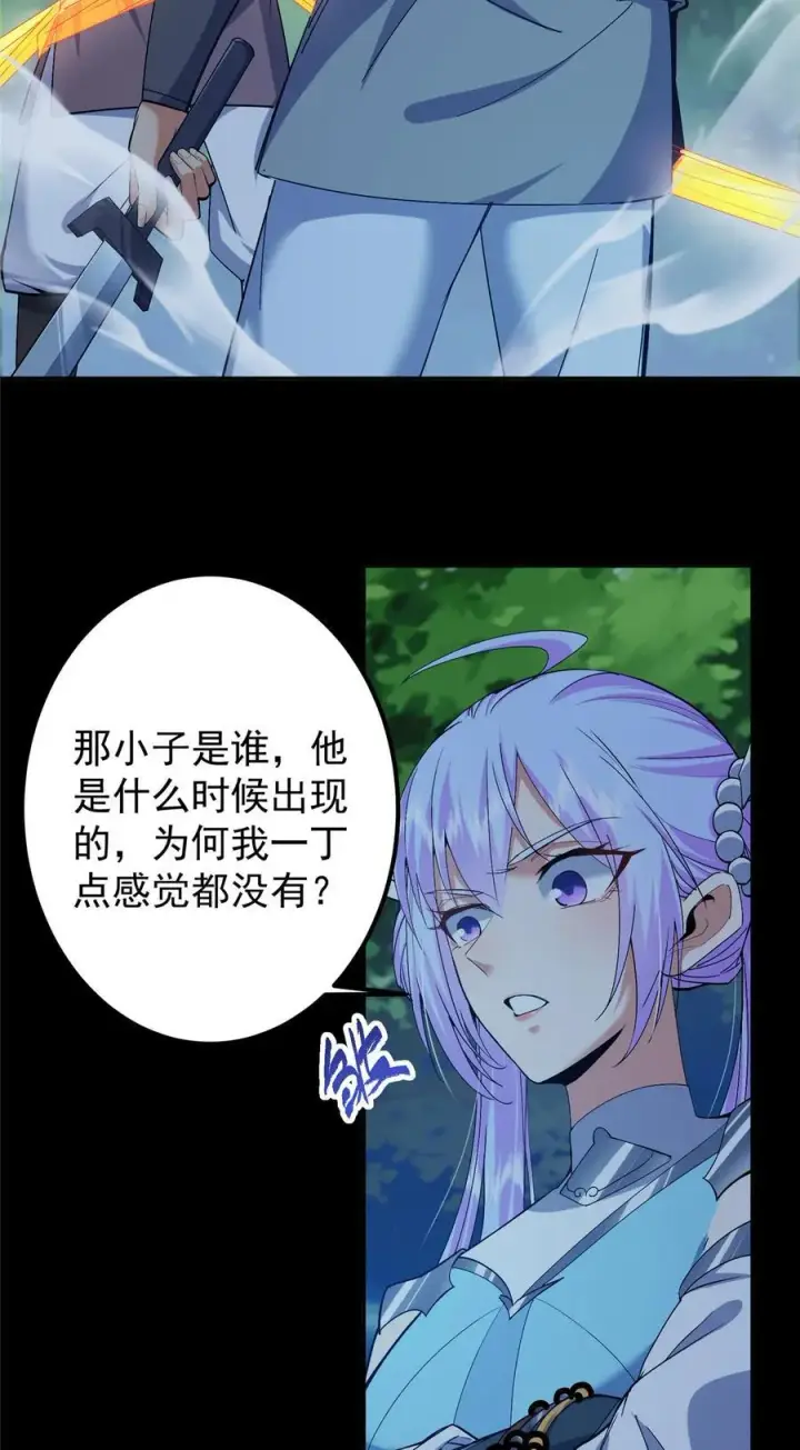 《掌门低调点》364 史上最没存在感图15