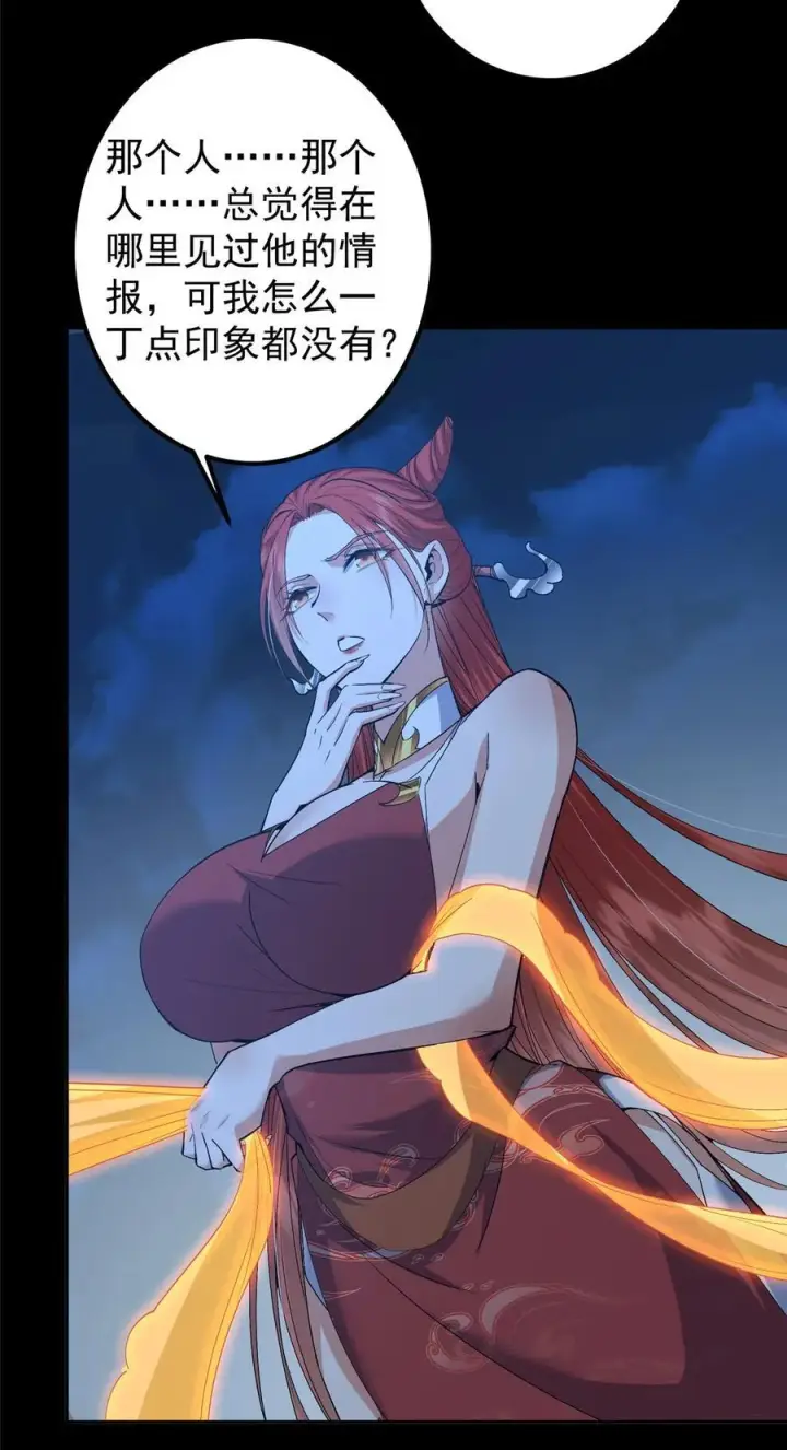 《掌门低调点》364 史上最没存在感图23