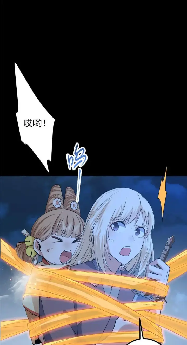 《掌门低调点》364 史上最没存在感图24