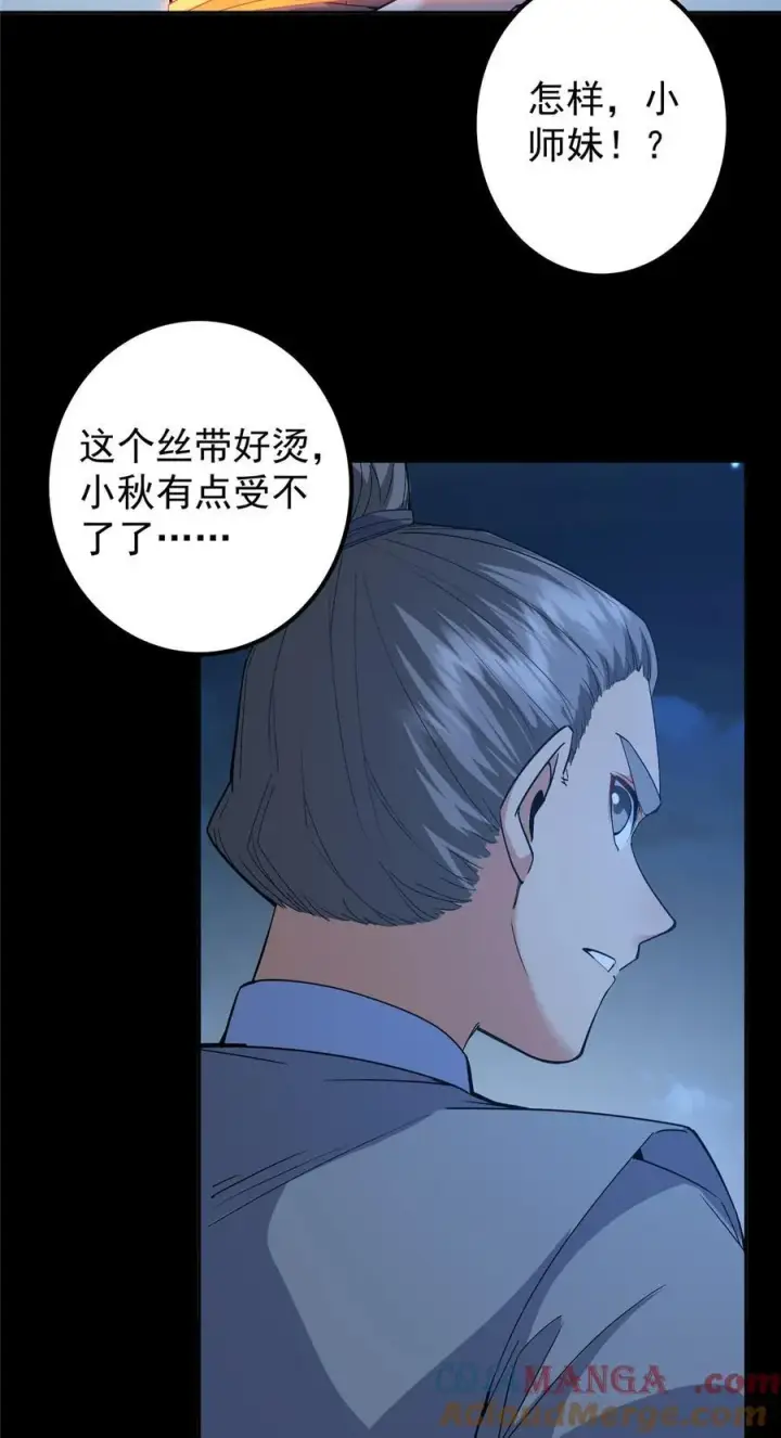《掌门低调点》364 史上最没存在感图25