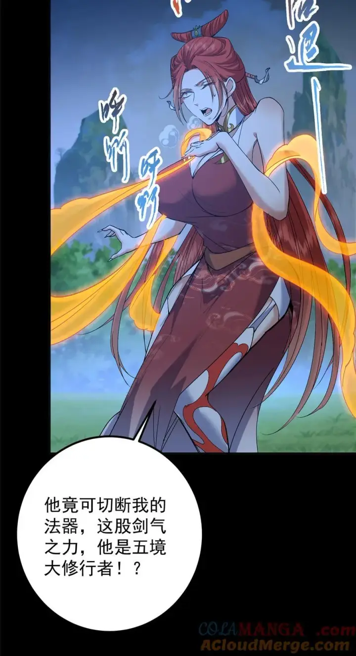 《掌门低调点》364 史上最没存在感图31