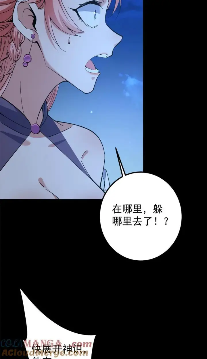 《掌门低调点》364 史上最没存在感图40