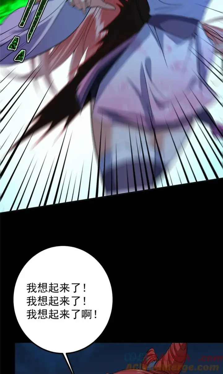 《掌门低调点》364 史上最没存在感图43