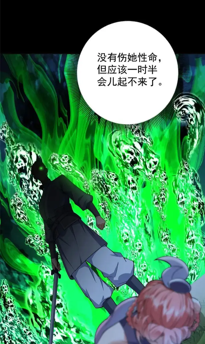 《掌门低调点》364 史上最没存在感图45