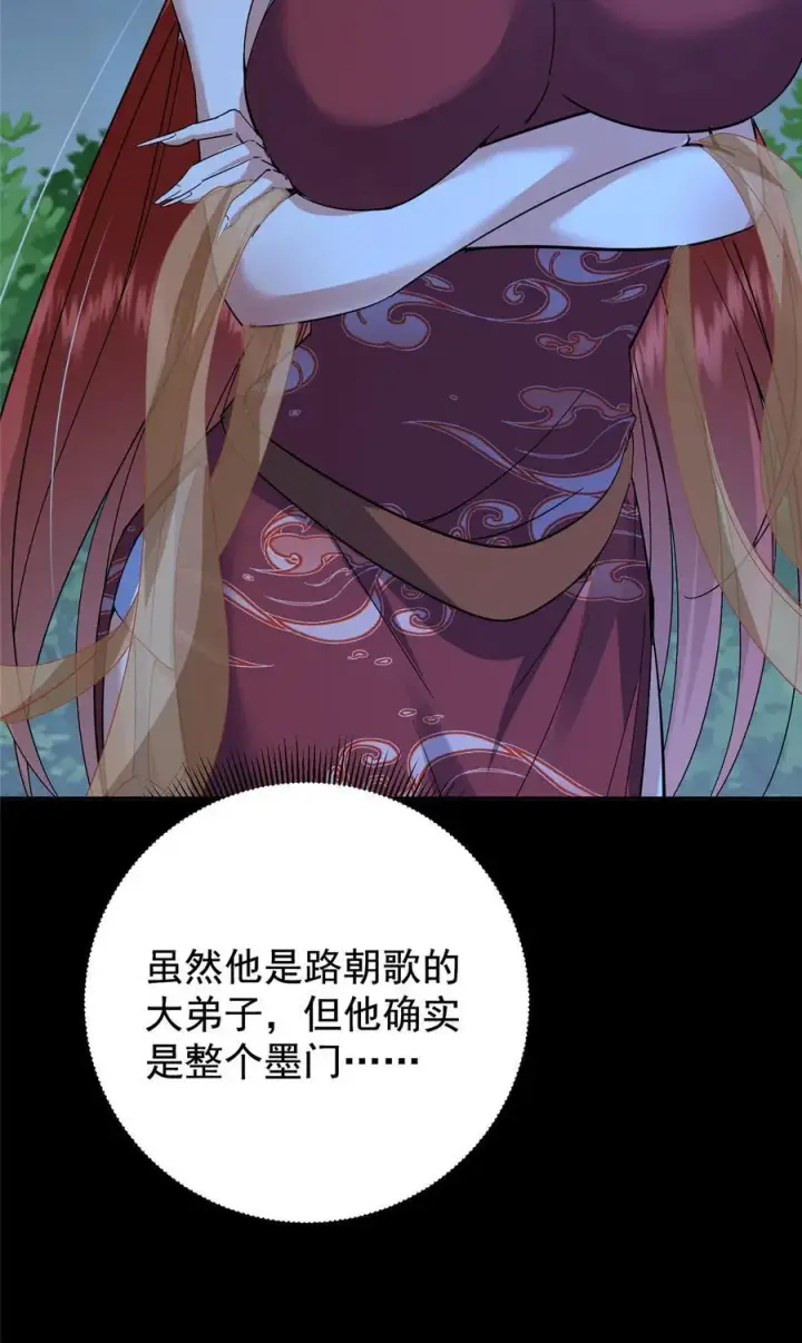 《掌门低调点》364 史上最没存在感图51