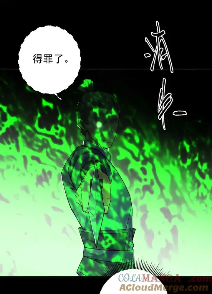 《掌门低调点》364 史上最没存在感图52