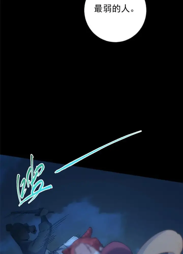 《掌门低调点》364 史上最没存在感图53