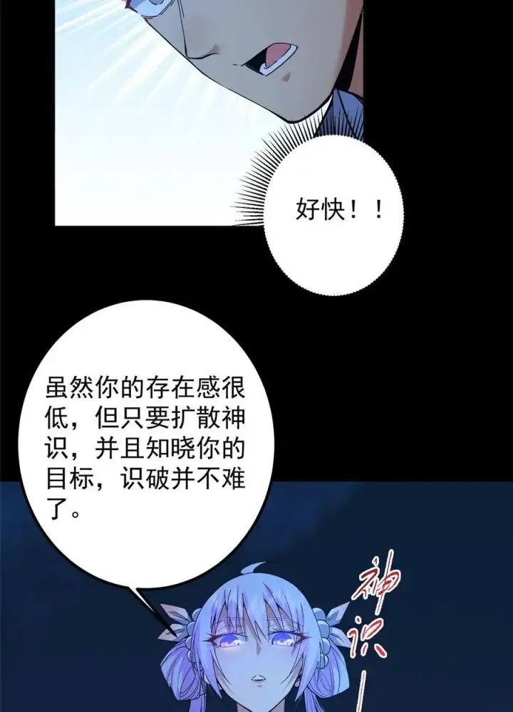 《掌门低调点》364 史上最没存在感图59